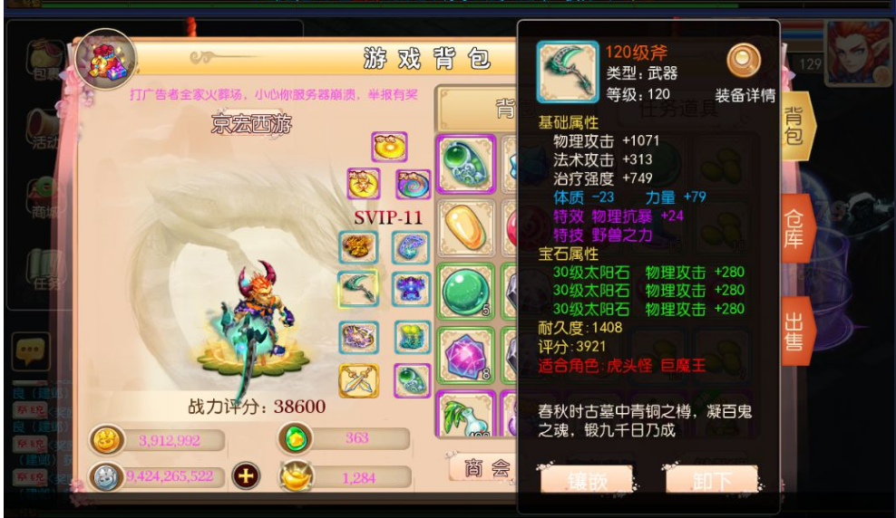 重温经典,仿端游版15门派版+梦幻西游 雪糕西游2一键全自动搭建脚本