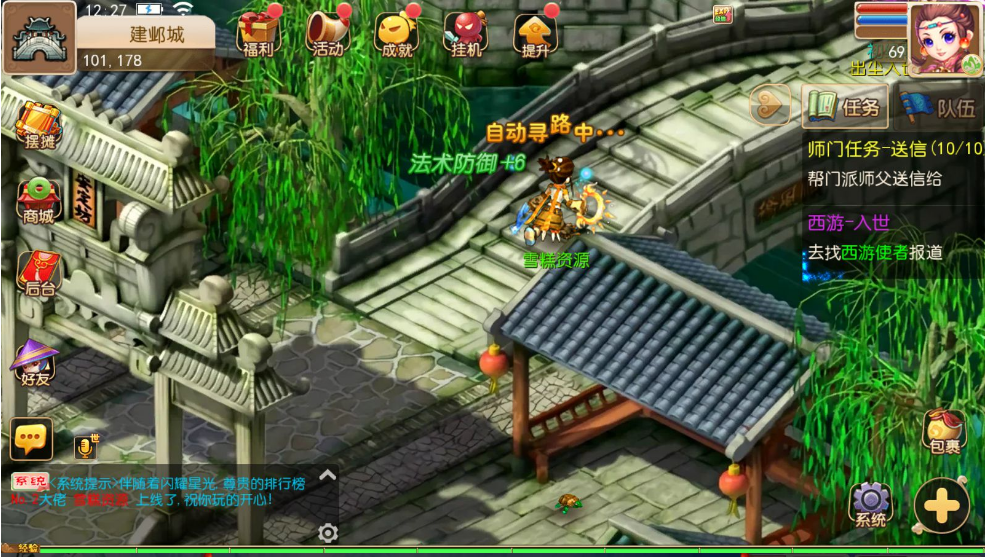 重温经典,仿端游版15门派版+梦幻西游 雪糕西游2一键全自动搭建脚本