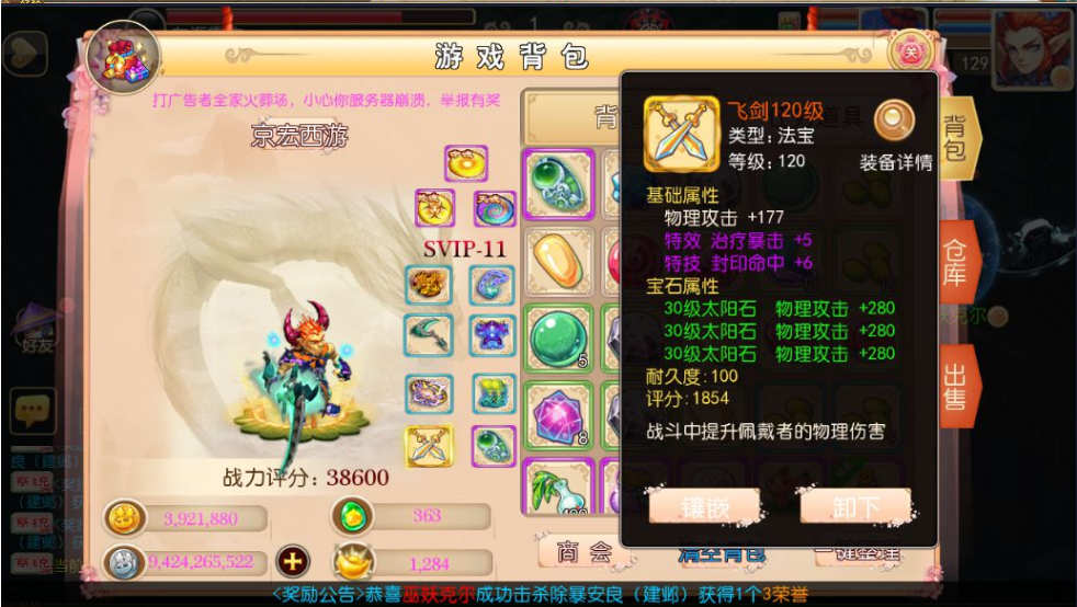 重温经典,仿端游版15门派版+梦幻西游 雪糕西游2一键全自动搭建脚本