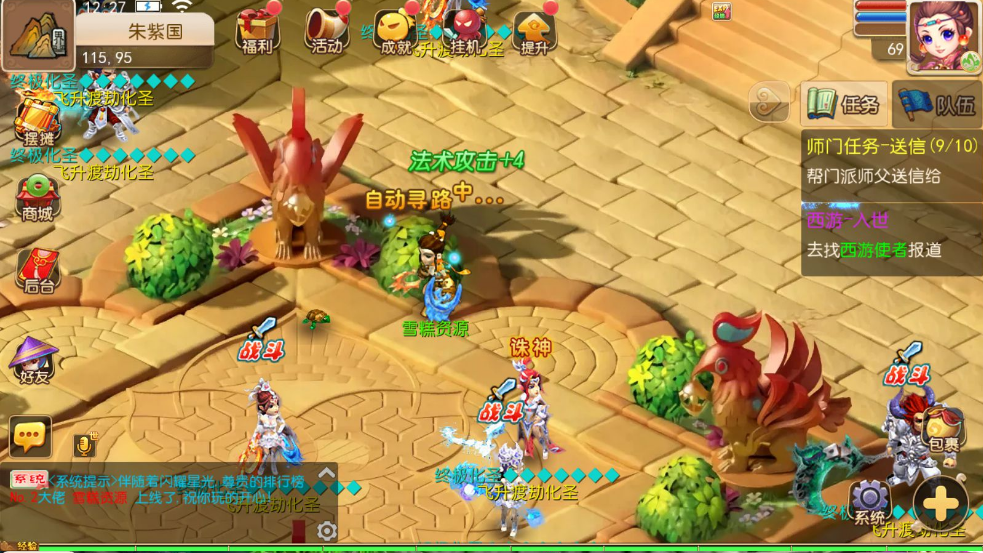 重温经典,仿端游版15门派版+梦幻西游 雪糕西游2一键全自动搭建脚本