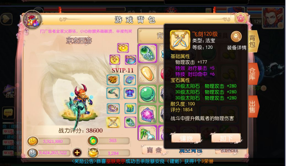 重温经典,仿端游版15门派版+梦幻西游 雪糕西游2一键全自动搭建脚本