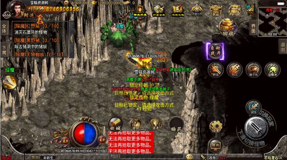 战神引擎【君临冰雪复古单职业十三大陆修复版】+安卓+GM充值后台+一键自动修改端