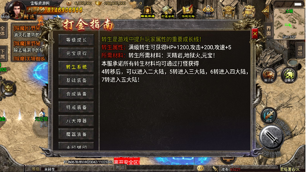 战神引擎【君临冰雪复古单职业十三大陆修复版】+安卓+GM充值后台+一键自动修改端