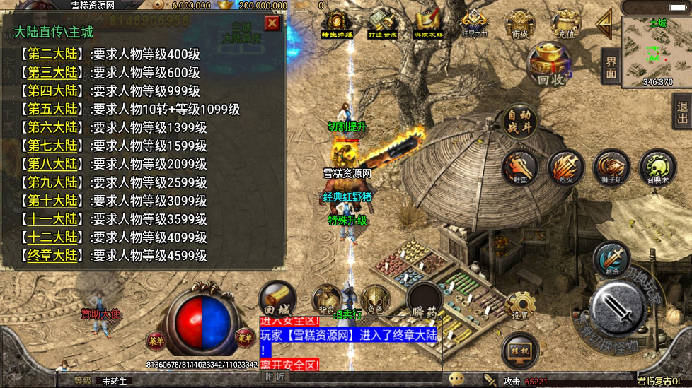 战神引擎【君临冰雪复古单职业十三大陆修复版】+安卓+GM充值后台+一键自动修改端