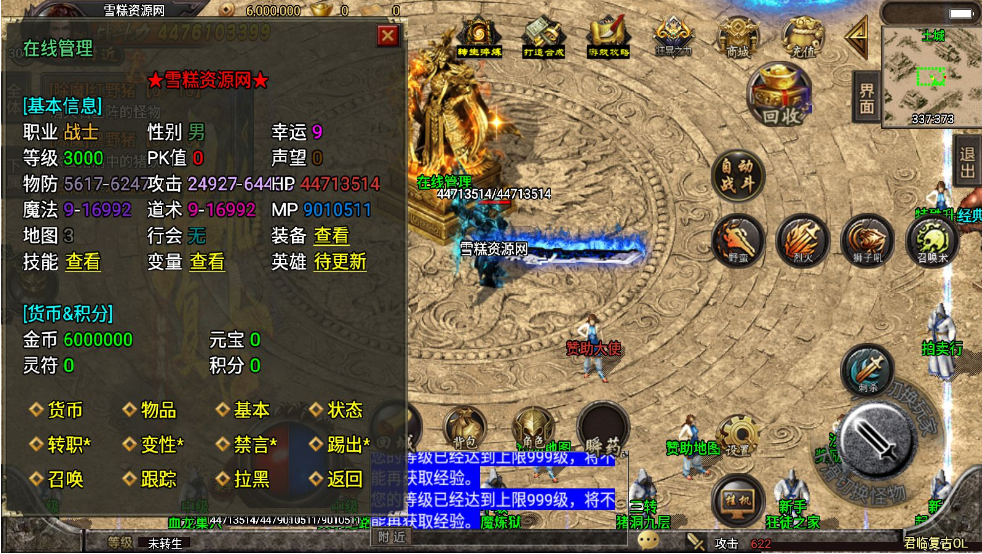 战神引擎【君临冰雪复古单职业十三大陆修复版】+安卓+GM充值后台+一键自动修改端