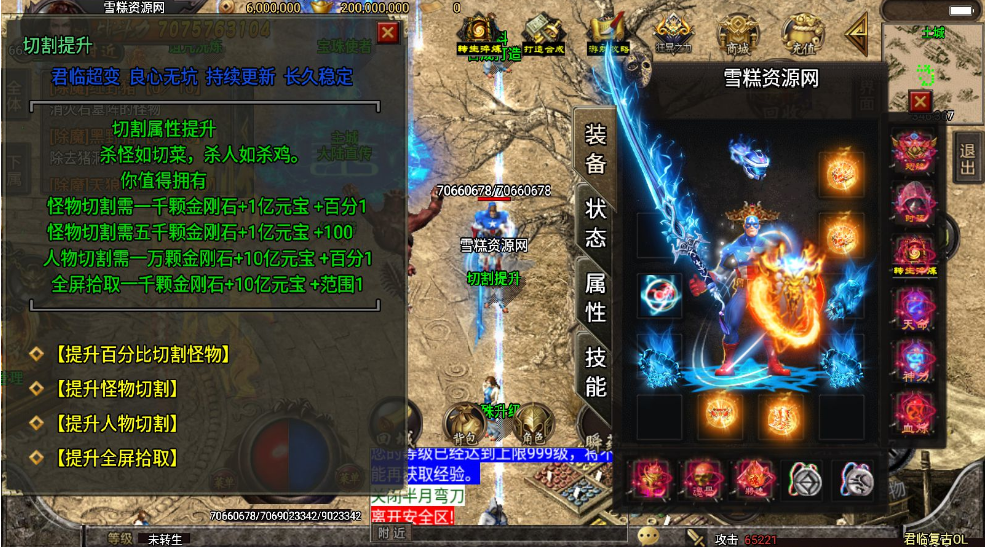 战神引擎【君临冰雪复古单职业十三大陆修复版】+安卓+GM充值后台+一键自动修改端