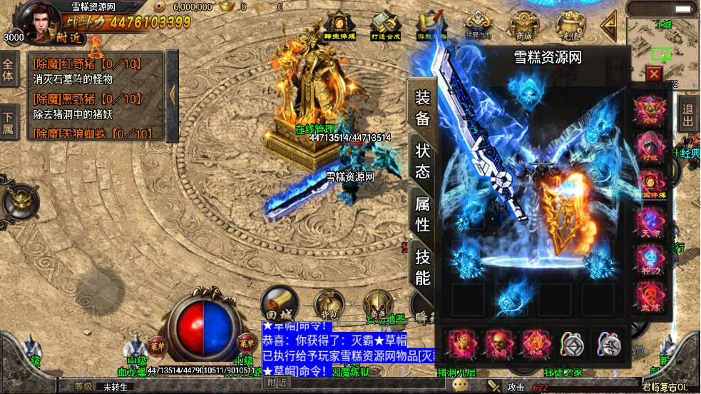 战神引擎【君临冰雪复古单职业十三大陆修复版】+安卓+GM充值后台+一键自动修改端