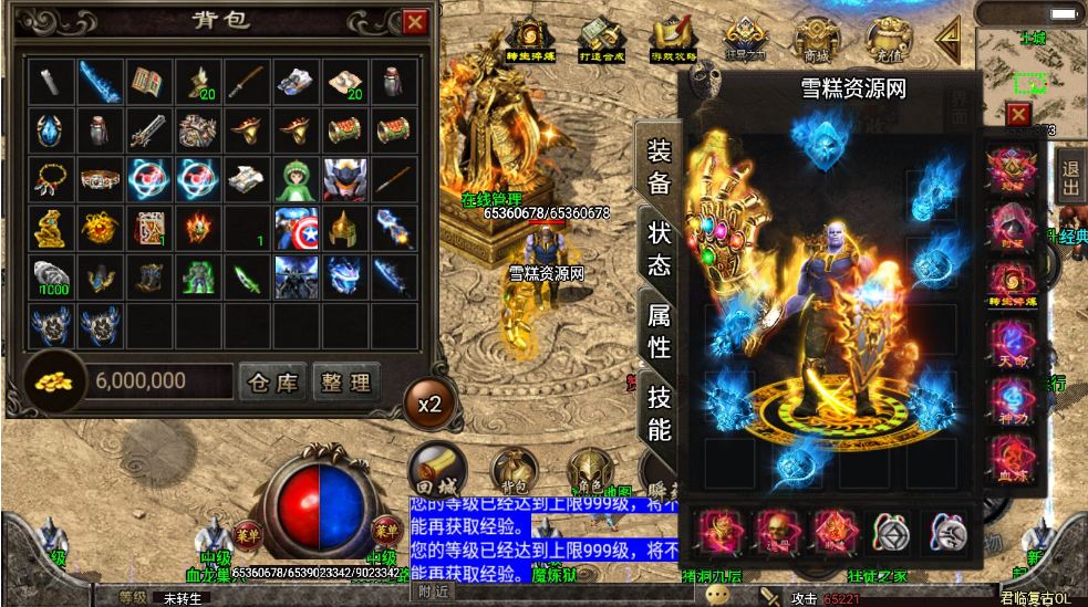 战神引擎【君临冰雪复古单职业十三大陆修复版】+安卓+GM充值后台+一键自动修改端