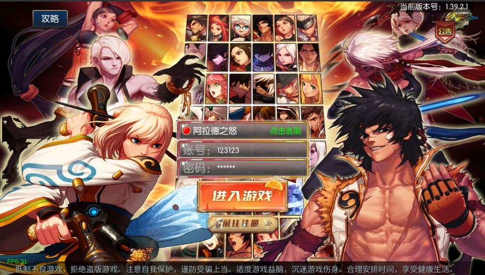 阿拉德更新修复端【新荣耀大陆2】+安卓苹果双端+修复个人中心+cdk礼包+GM授权后台+运营后台+一键全自动搭建脚本,阿拉德之怒。