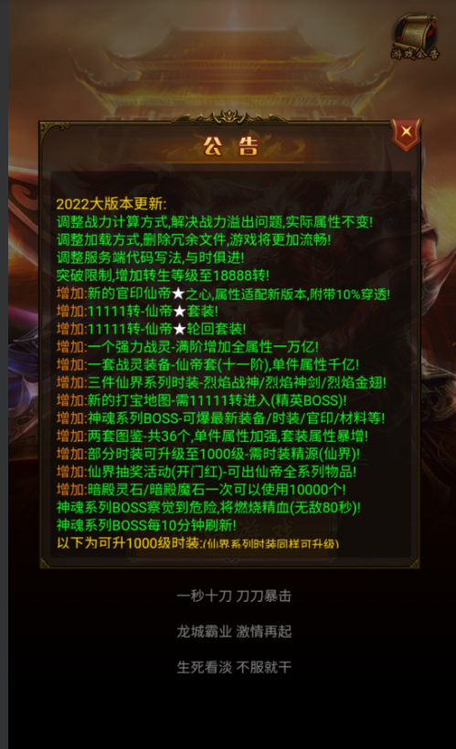 【雷霆传奇H5】2022新神武版+多区+新超级管理后台+一键全自动搭建脚本+手动端