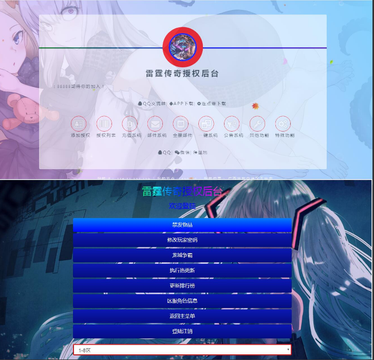 【雷霆传奇H5】2022新神武版+多区+新超级管理后台+一键全自动搭建脚本+手动端