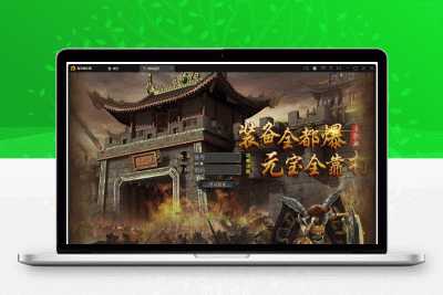 白日门传奇手游【封神修罗超变】1月整理Win一键服务端+GM后台