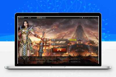 白日门传奇手游【双职业战法大陆修复端】最新整理Win一键即玩服务端+安装苹果明文双端+GM后台+详细搭建教程