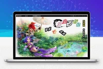 MT3换梦幻西游最新整理修复【宝宝西游】安卓苹果双端+GM后台+源码+一键全自动搭建脚本