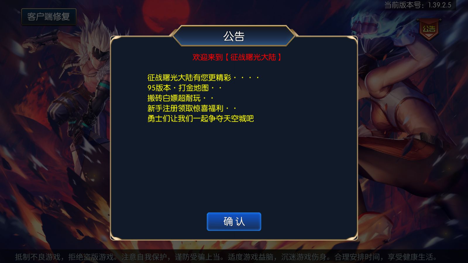 阿拉德之怒【征战星空阿拉德】LINUX+安卓苹果双端+GM授权后台+运营后台+一键全自动搭建脚本