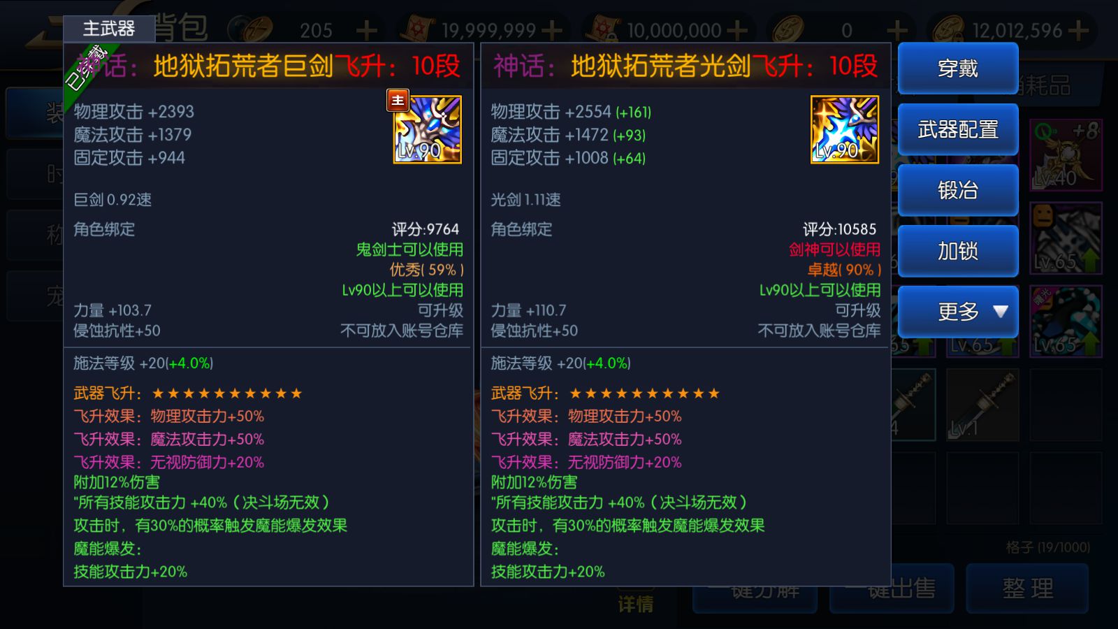 阿拉德之怒【征战星空阿拉德】LINUX+安卓苹果双端+GM授权后台+运营后台+一键全自动搭建脚本