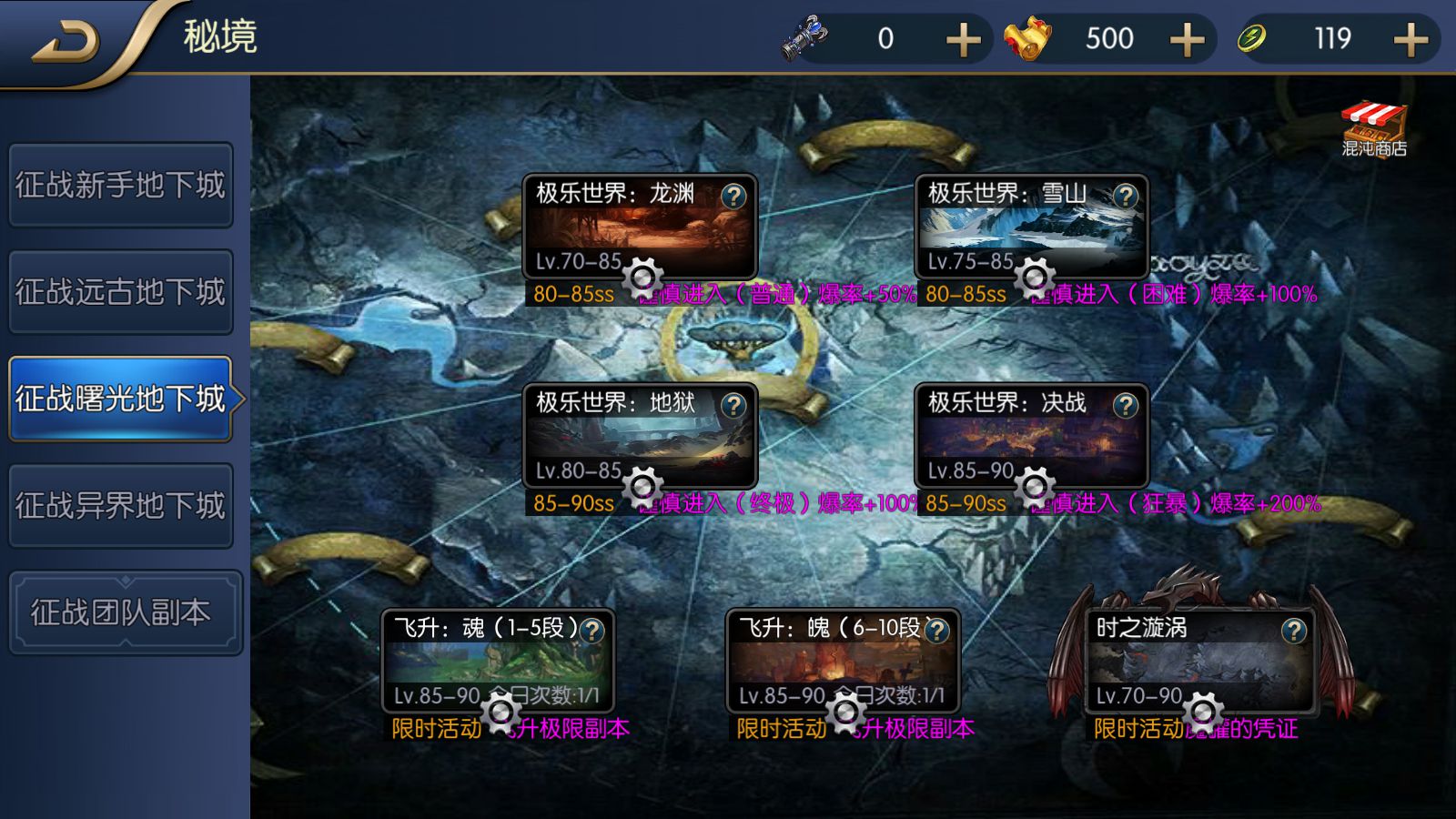 阿拉德之怒【征战星空阿拉德】LINUX+安卓苹果双端+GM授权后台+运营后台+一键全自动搭建脚本