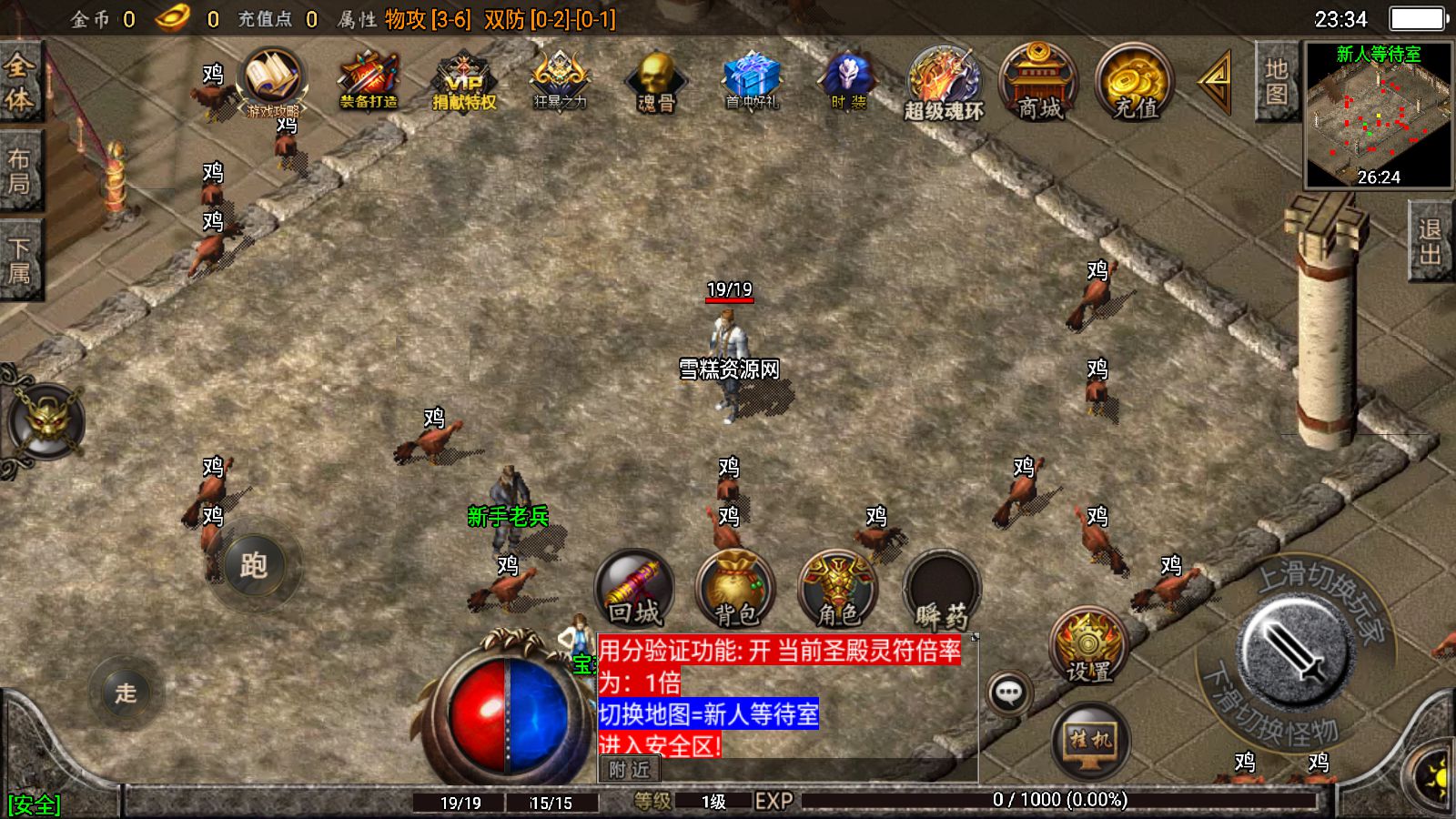 战神引擎传奇手游【健健传奇4.3完整修复版】三职业+安卓+GM充值后台+一键自动修改端+魂环+魂骨+时装.