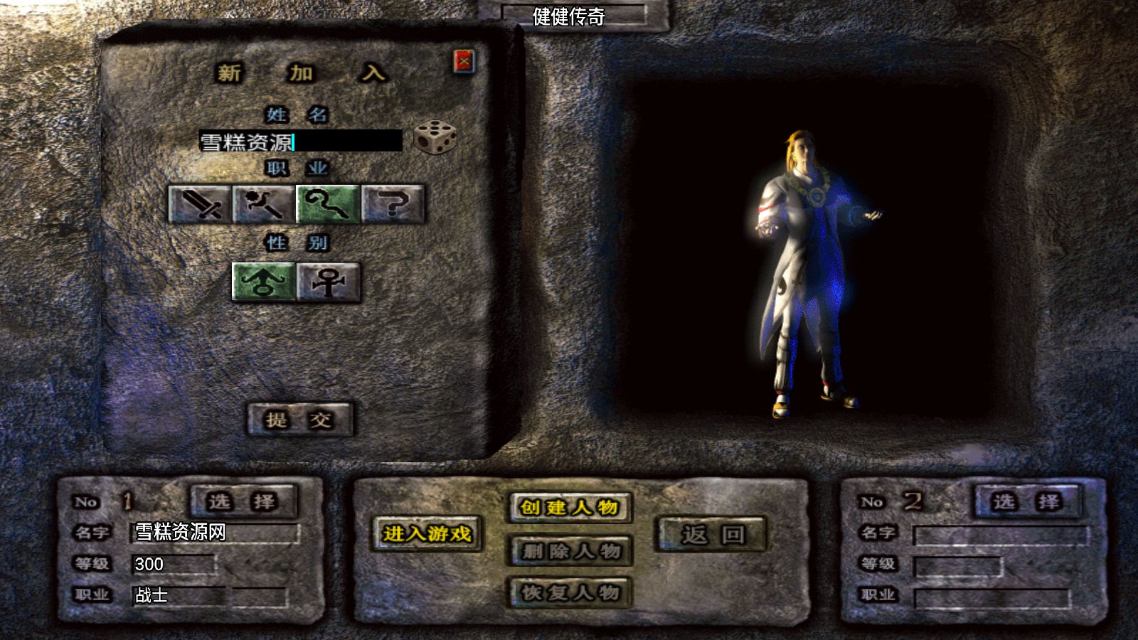 战神引擎传奇手游【健健传奇4.3完整修复版】三职业+安卓+GM充值后台+一键自动修改端+魂环+魂骨+时装.