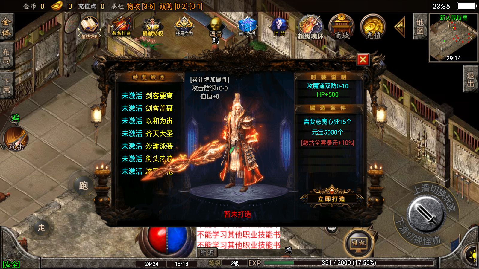 战神引擎传奇手游【健健传奇4.3完整修复版】三职业+安卓+GM充值后台+一键自动修改端+魂环+魂骨+时装.