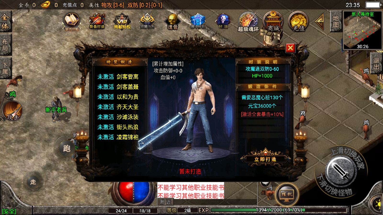 战神引擎传奇手游【健健传奇4.3完整修复版】三职业+安卓+GM充值后台+一键自动修改端+魂环+魂骨+时装.