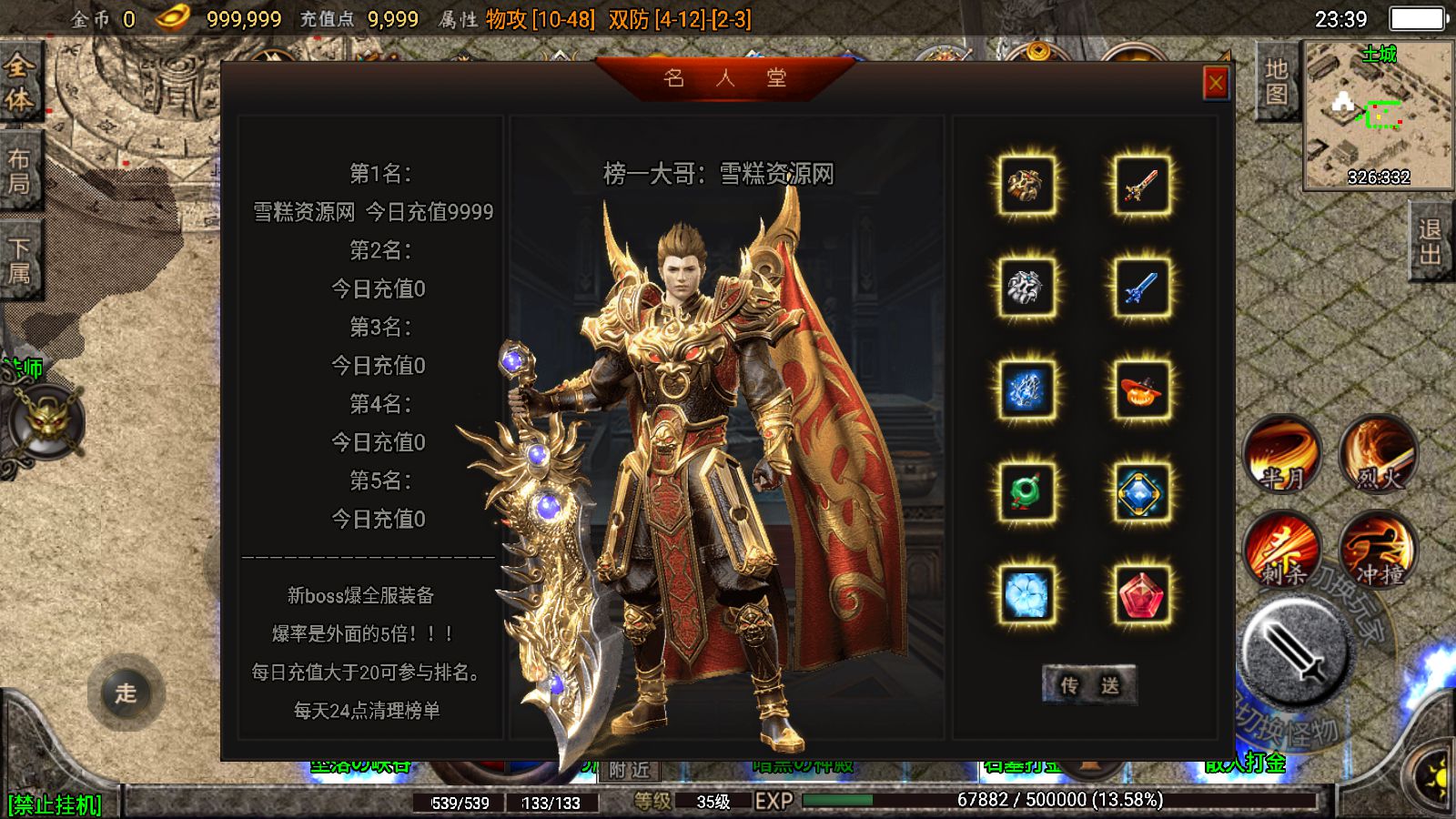 战神引擎传奇手游【健健传奇4.3完整修复版】三职业+安卓+GM充值后台+一键自动修改端+魂环+魂骨+时装.