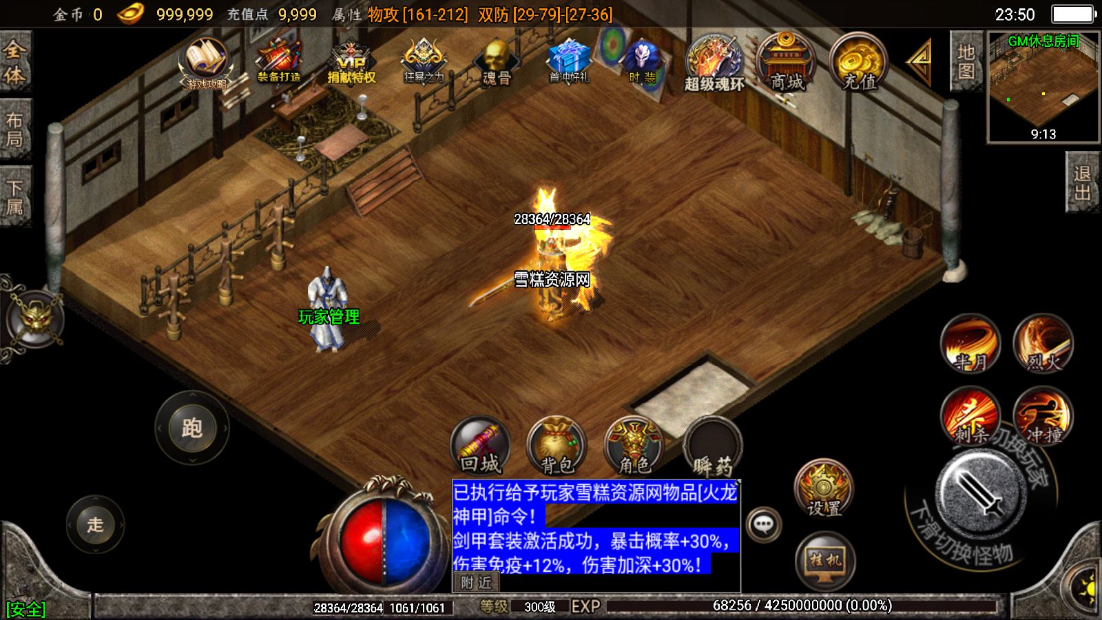 战神引擎传奇手游【健健传奇4.3完整修复版】三职业+安卓+GM充值后台+一键自动修改端+魂环+魂骨+时装.