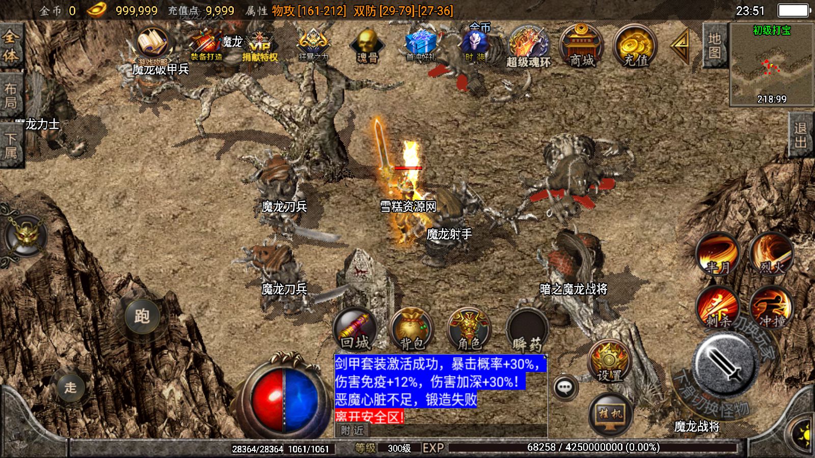 战神引擎传奇手游【健健传奇4.3完整修复版】三职业+安卓+GM充值后台+一键自动修改端+魂环+魂骨+时装.