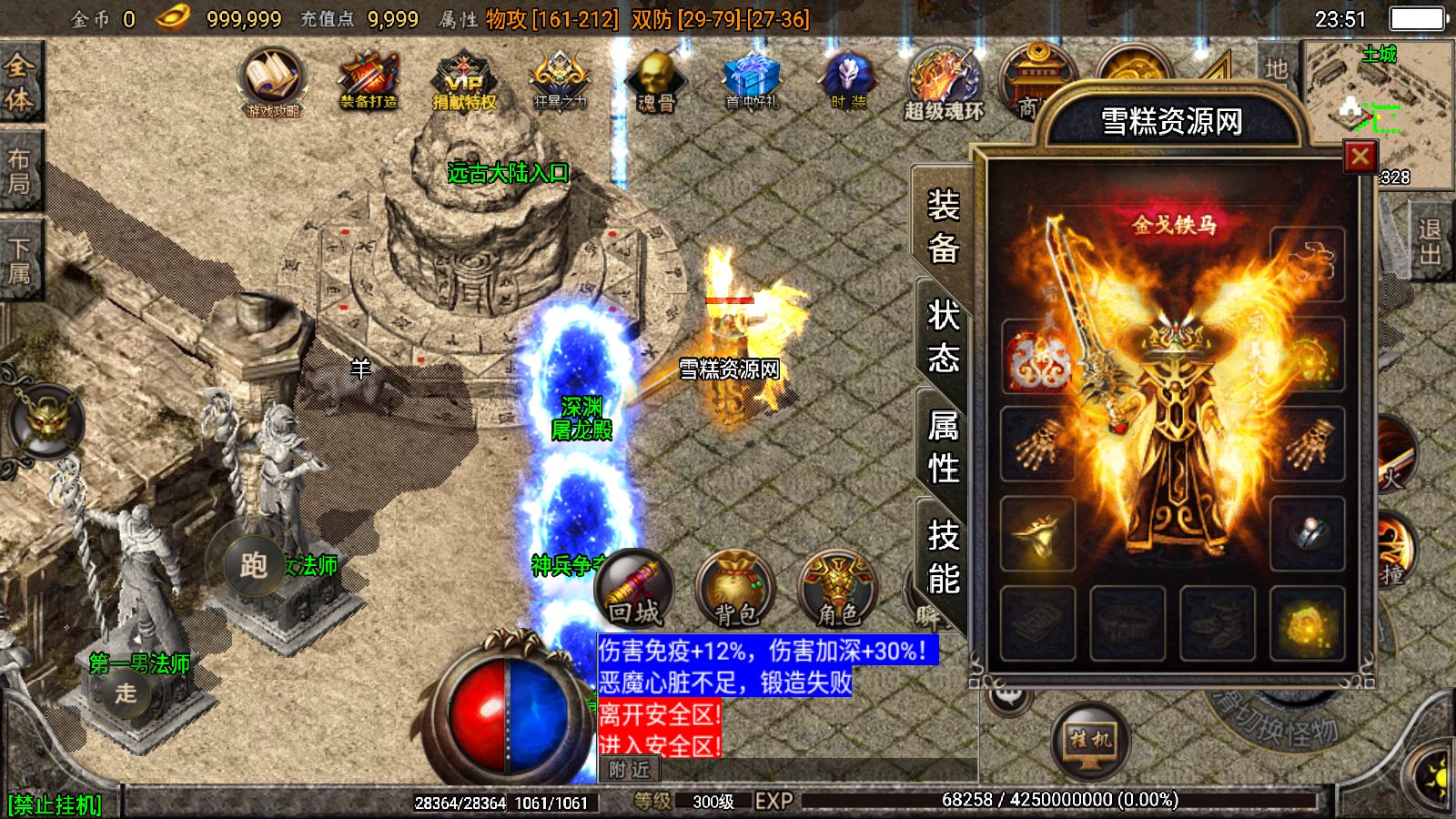 战神引擎传奇手游【健健传奇4.3完整修复版】三职业+安卓+GM充值后台+一键自动修改端+魂环+魂骨+时装.