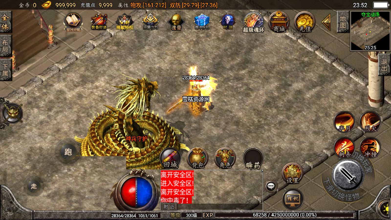 战神引擎传奇手游【健健传奇4.3完整修复版】三职业+安卓+GM充值后台+一键自动修改端+魂环+魂骨+时装.