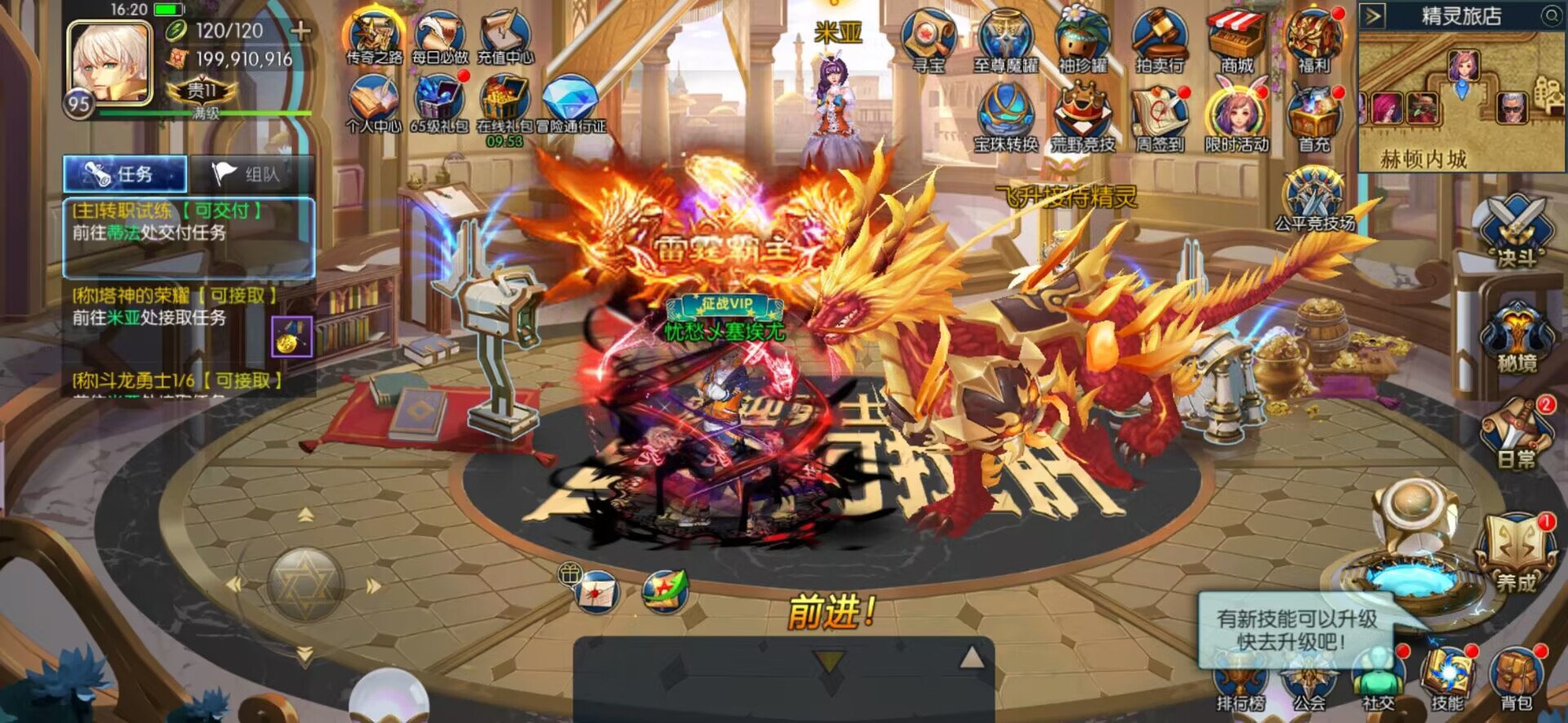 横版闯关手游【逍遥自在阿拉德】+一键全自动搭建脚本+导表+安卓苹果双端+运营后台+GM授权后台