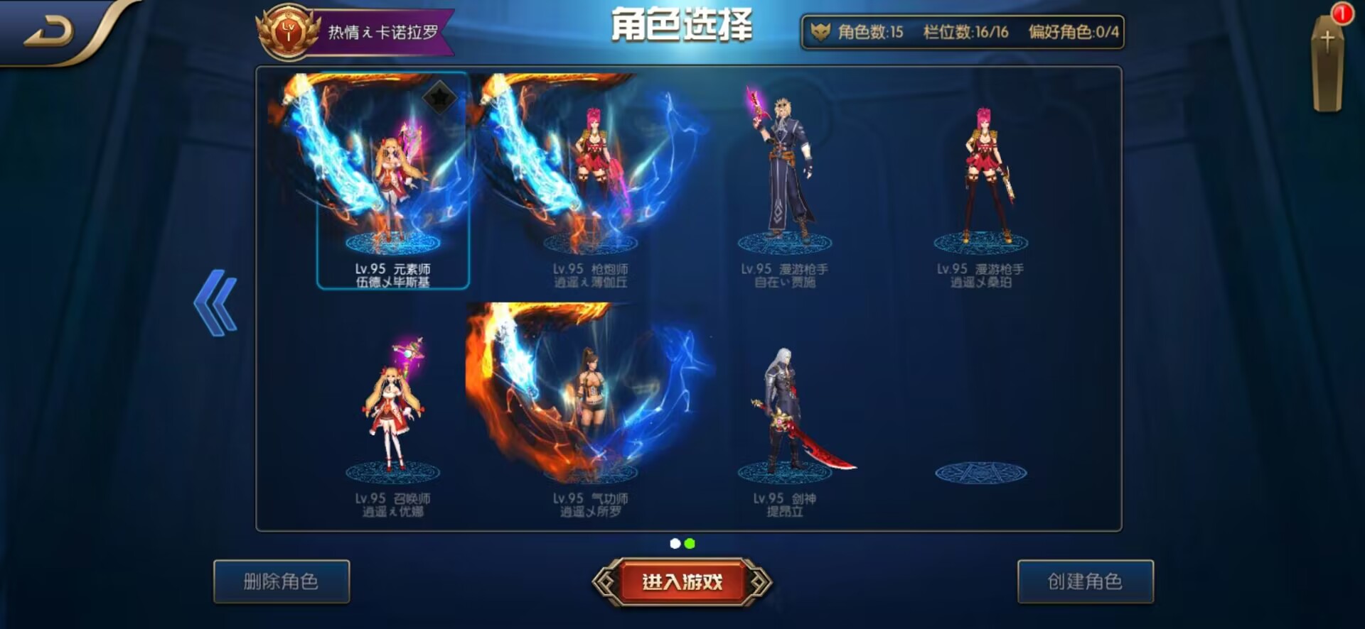 横版闯关手游【逍遥自在阿拉德】+一键全自动搭建脚本+导表+安卓苹果双端+运营后台+GM授权后台