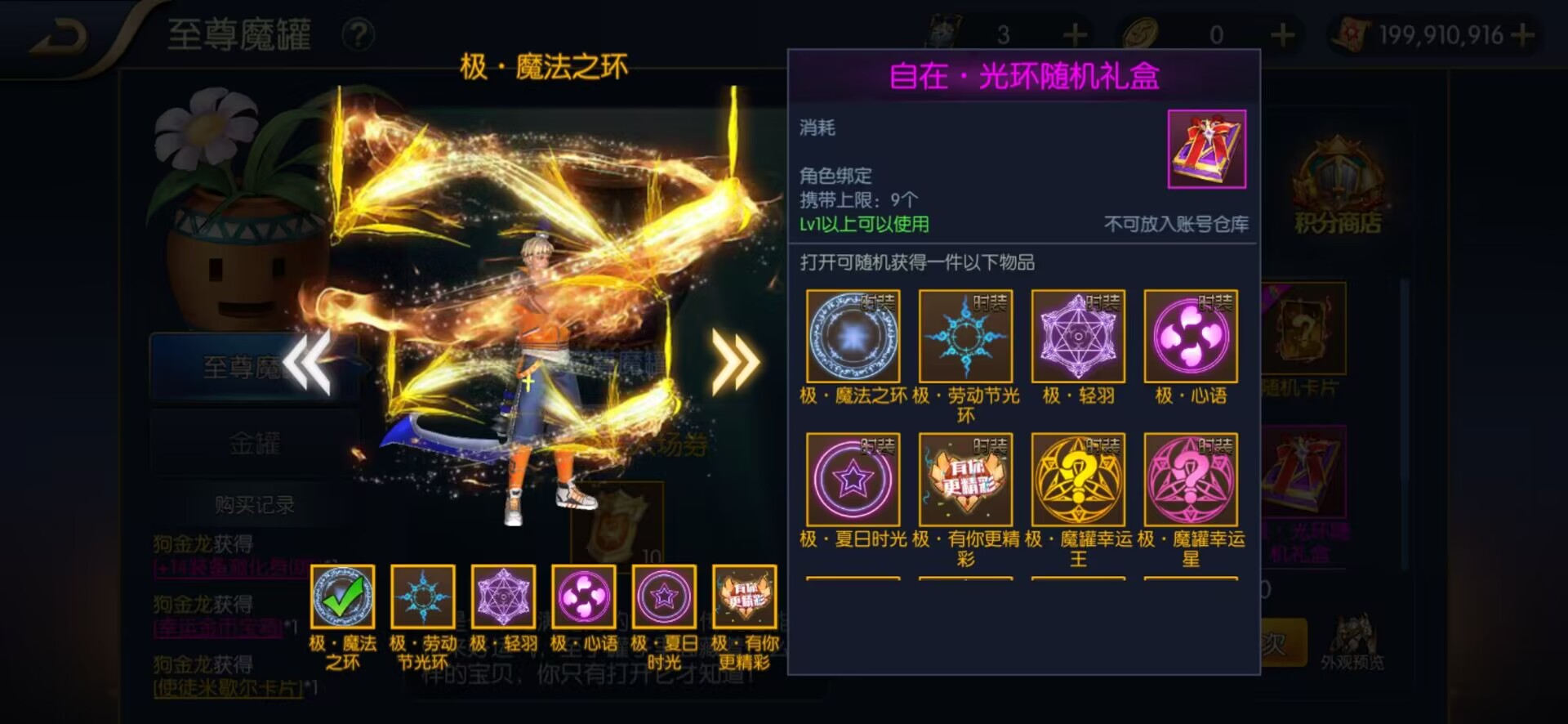 横版闯关手游【逍遥自在阿拉德】+一键全自动搭建脚本+导表+安卓苹果双端+运营后台+GM授权后台