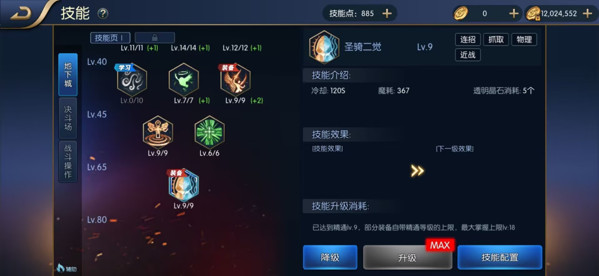 横版闯关手游【逍遥自在阿拉德】+一键全自动搭建脚本+导表+安卓苹果双端+运营后台+GM授权后台