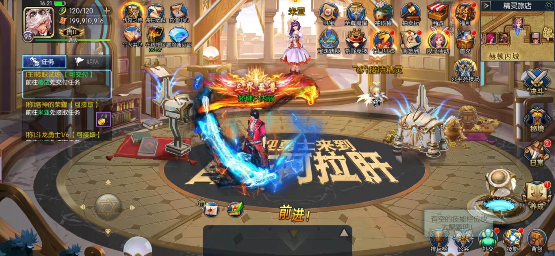 横版闯关手游【逍遥自在阿拉德】+一键全自动搭建脚本+导表+安卓苹果双端+运营后台+GM授权后台