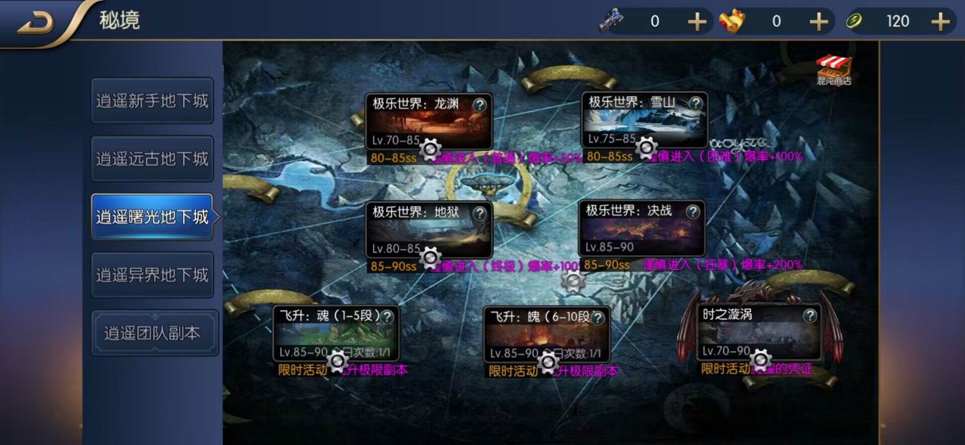 横版闯关手游【逍遥自在阿拉德】+一键全自动搭建脚本+导表+安卓苹果双端+运营后台+GM授权后台