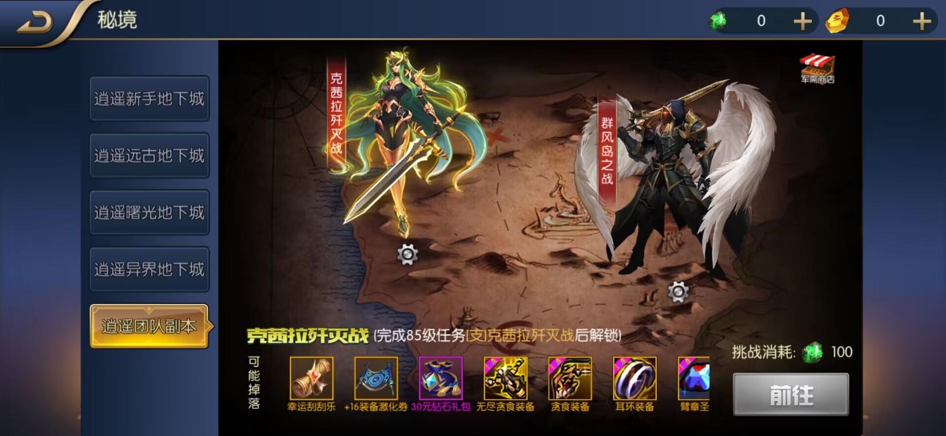 横版闯关手游【逍遥自在阿拉德】+一键全自动搭建脚本+导表+安卓苹果双端+运营后台+GM授权后台