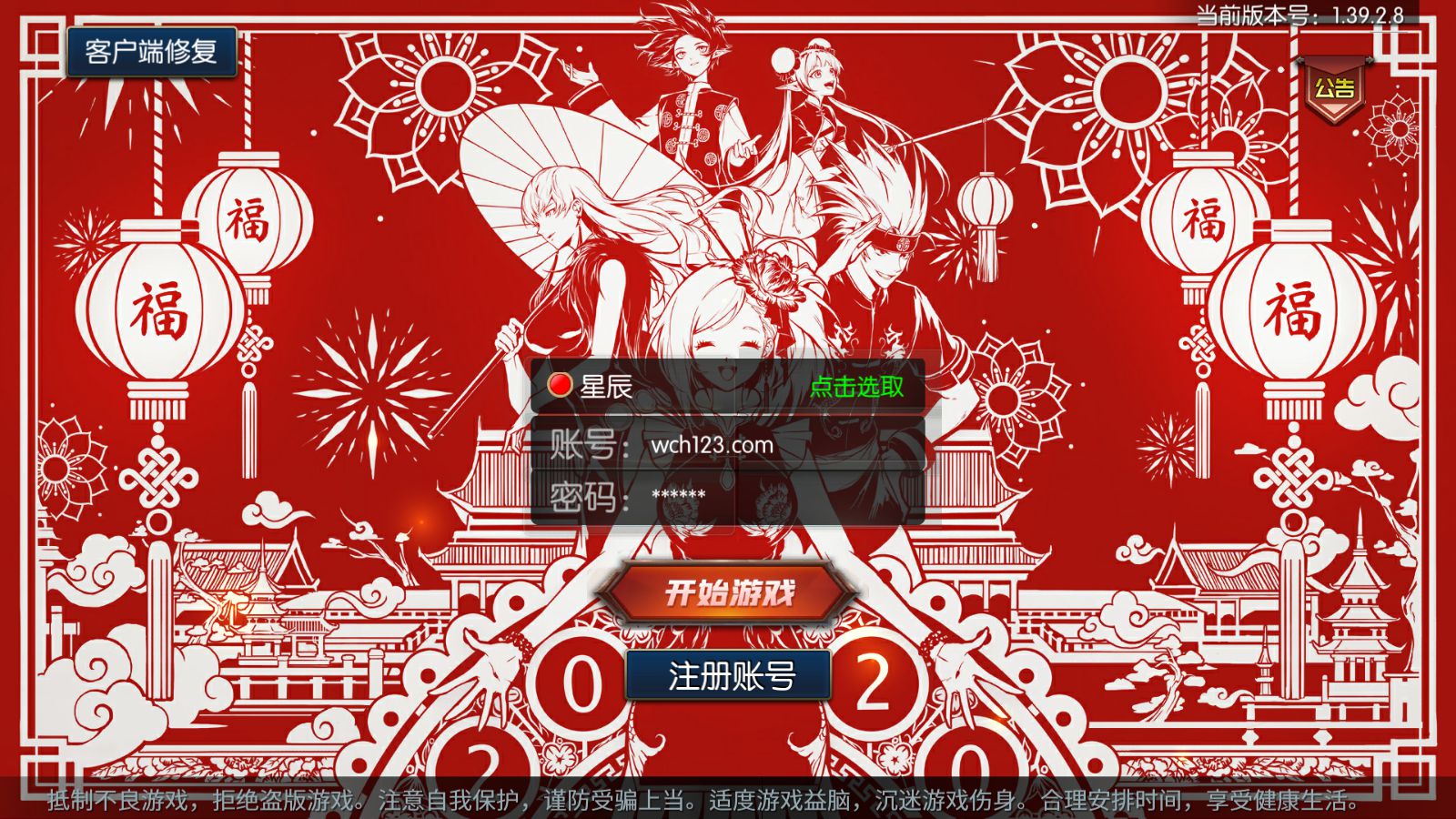 横版闯关手游【逍遥自在阿拉德】+一键全自动搭建脚本+导表+安卓苹果双端+运营后台+GM授权后台