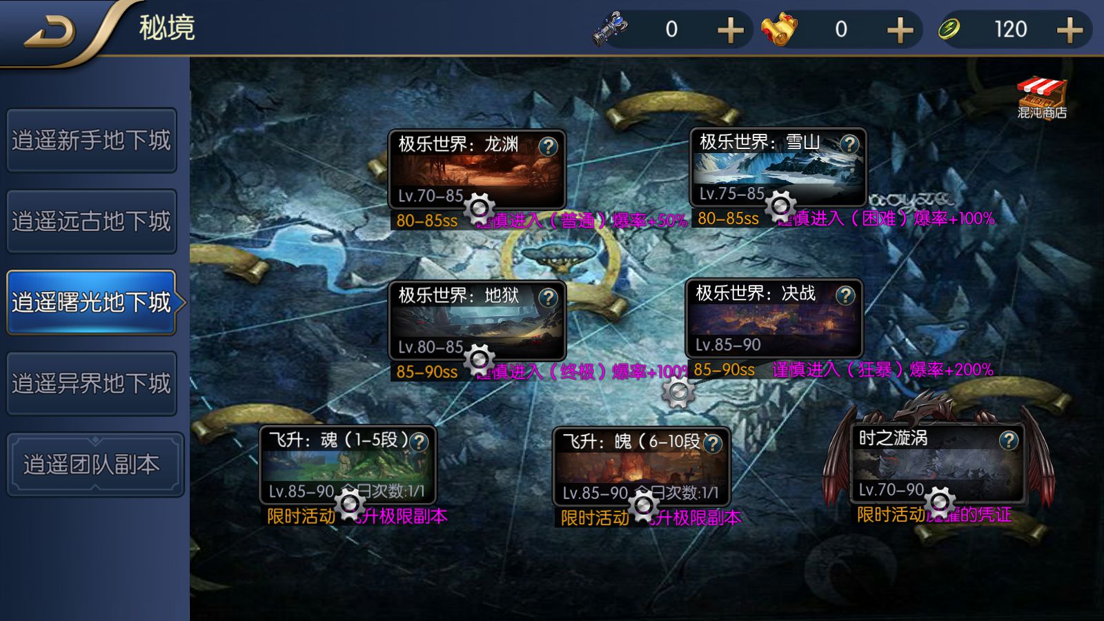 横版闯关手游【逍遥自在阿拉德】+一键全自动搭建脚本+导表+安卓苹果双端+运营后台+GM授权后台