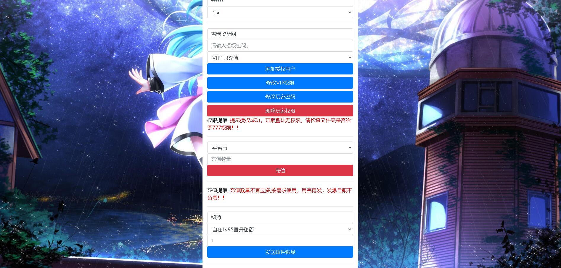 横版闯关手游【逍遥自在阿拉德】+一键全自动搭建脚本+导表+安卓苹果双端+运营后台+GM授权后台
