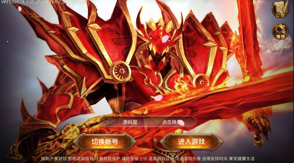 3D魔幻手游【全民奇迹9.7】最新整理WIN系半手工端+安卓苹果双端+GM后台+详细搭建教程