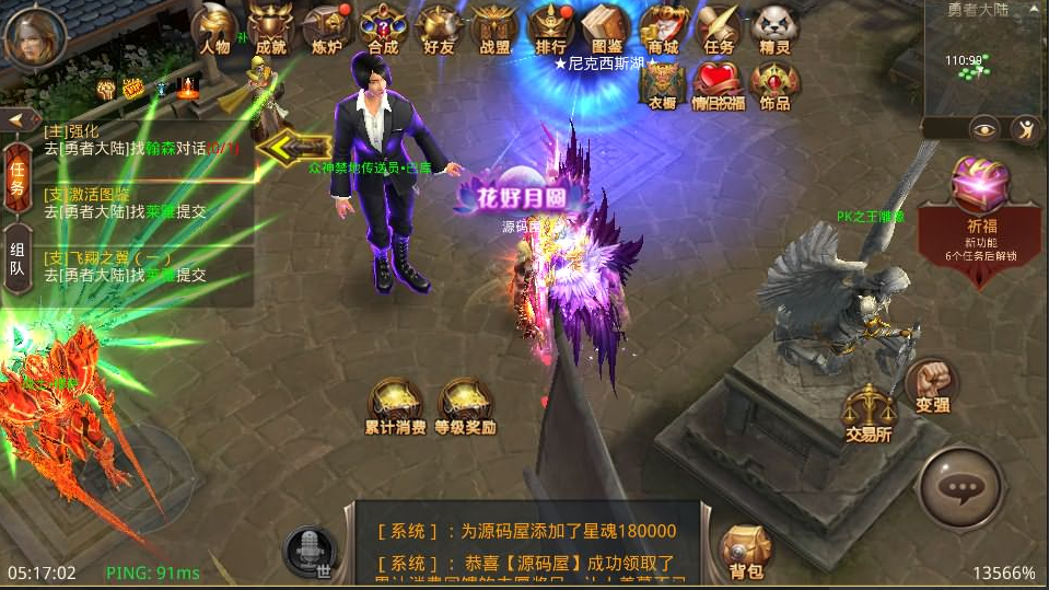 3D魔幻手游【全民奇迹9.7】最新整理WIN系半手工端+安卓苹果双端+GM后台+详细搭建教程