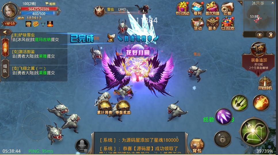 3D魔幻手游【全民奇迹9.7】最新整理WIN系半手工端+安卓苹果双端+GM后台+详细搭建教程