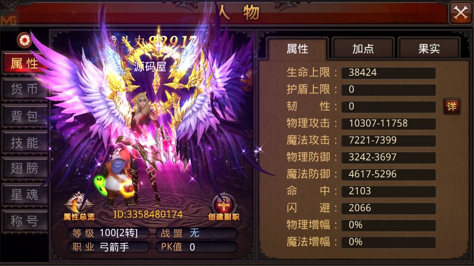 3D魔幻手游【全民奇迹9.7】最新整理WIN系半手工端+安卓苹果双端+GM后台+详细搭建教程