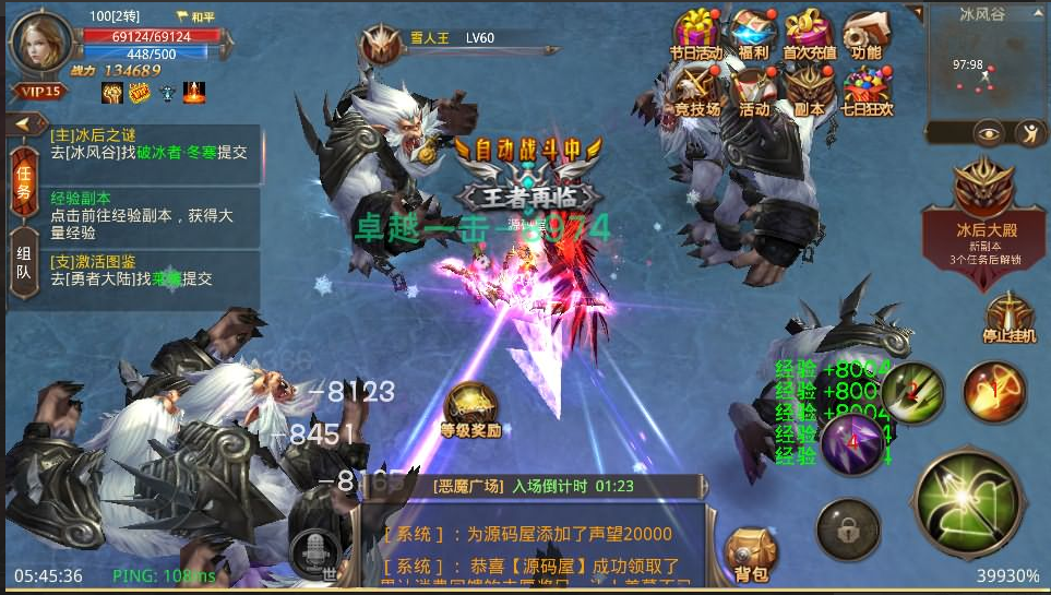 3D魔幻手游【全民奇迹9.7】最新整理WIN系半手工端+安卓苹果双端+GM后台+详细搭建教程