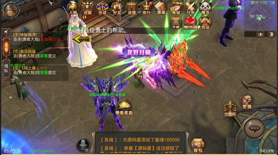 3D魔幻手游【全民奇迹9.7】最新整理WIN系半手工端+安卓苹果双端+GM后台+详细搭建教程