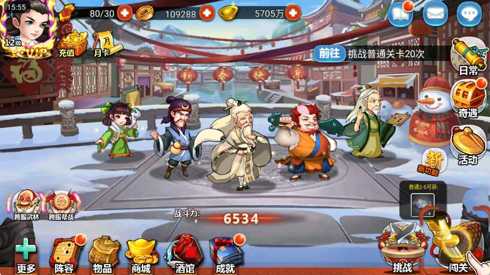 武侠卡牌手游【江湖侠客令渡劫修复版】WIN+安卓苹果双端+GM授权后台+运营后台+一键自动修改端