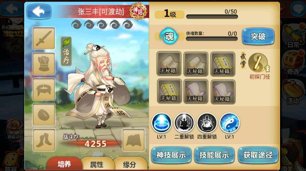 武侠卡牌手游【江湖侠客令渡劫修复版】WIN+安卓苹果双端+GM授权后台+运营后台+一键自动修改端