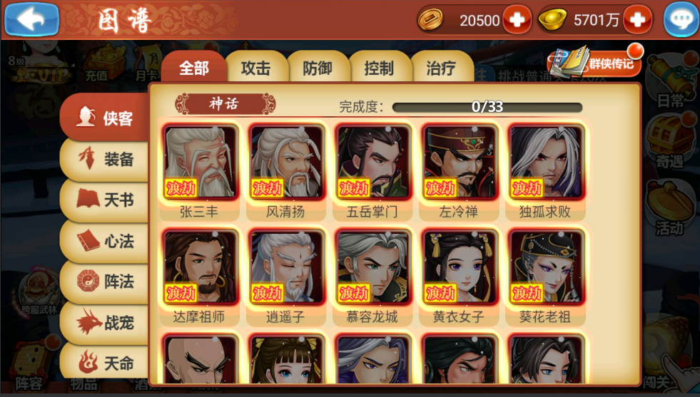 武侠卡牌手游【江湖侠客令渡劫修复版】WIN+安卓苹果双端+GM授权后台+运营后台+一键自动修改端