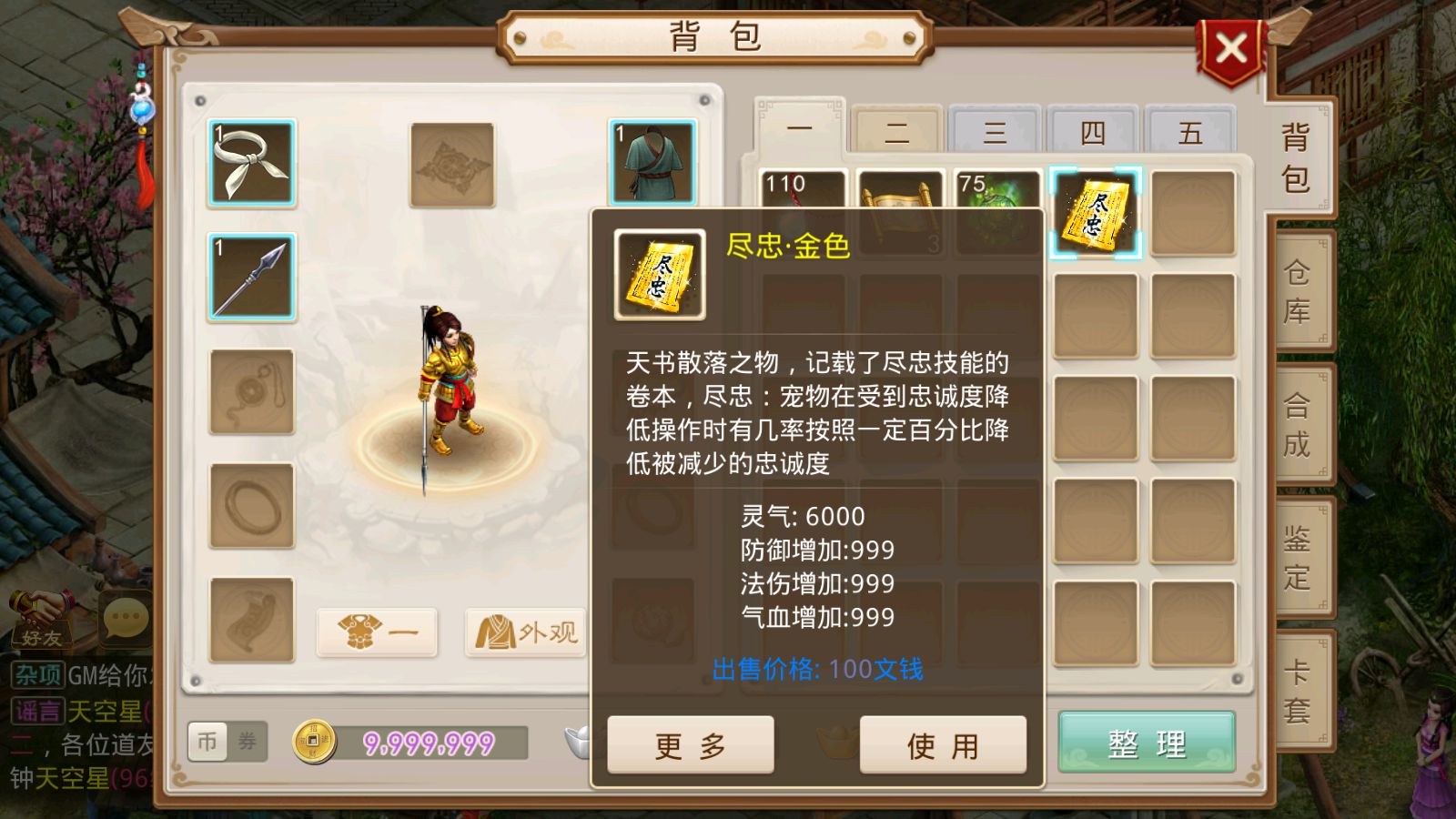 【无道6.0】WIN java端+版本介绍+安卓苹果双端+多功能后台+一键自动修改端